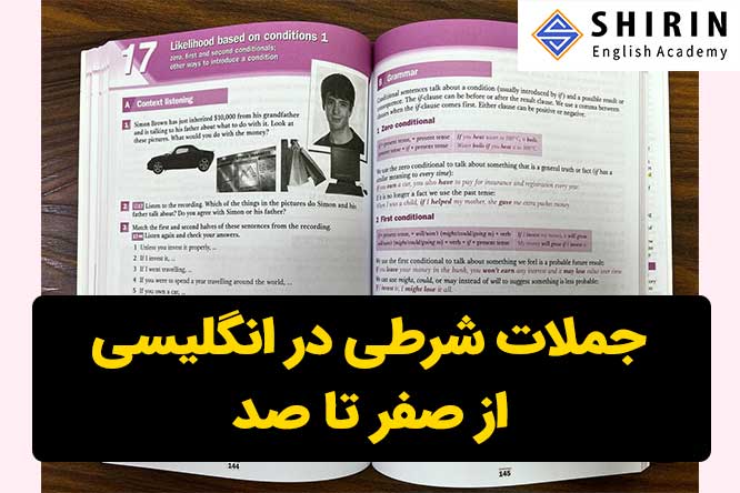 جملات شرطی در انگلیسی جملات شرطی انگلیسی گرامر جملات شرطی